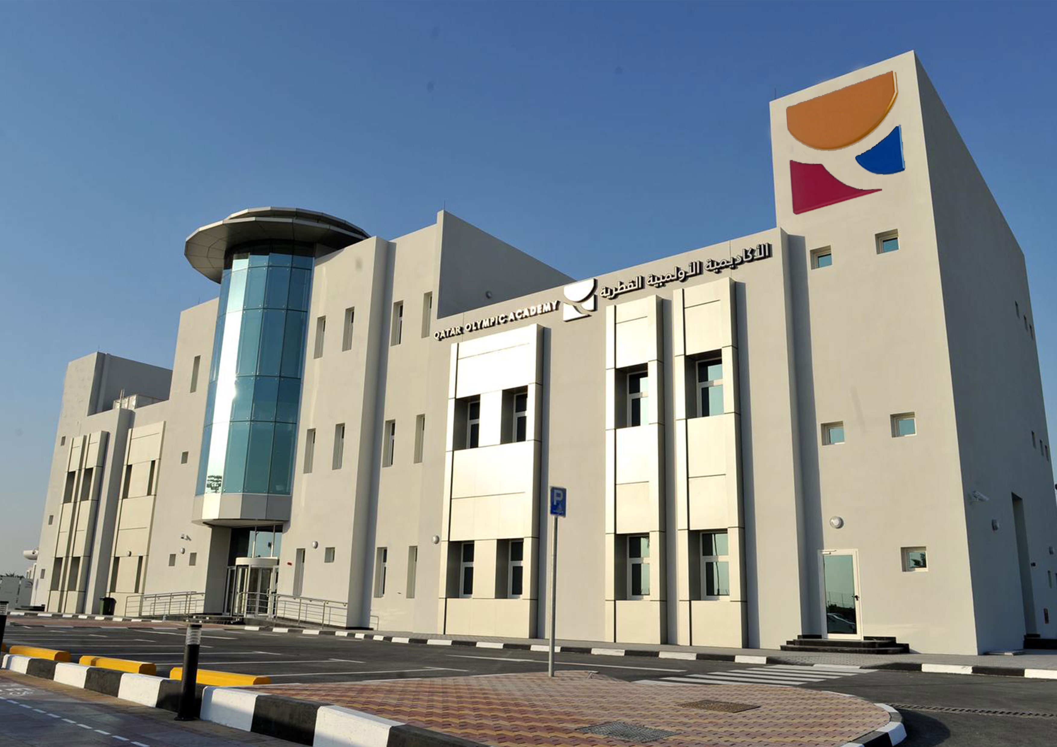 Qatar Olympic Academy