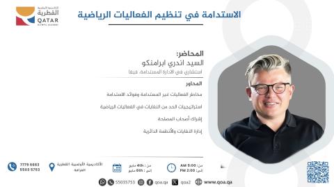 Qatar Olympic Academy