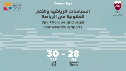 Qatar Olympic Academy