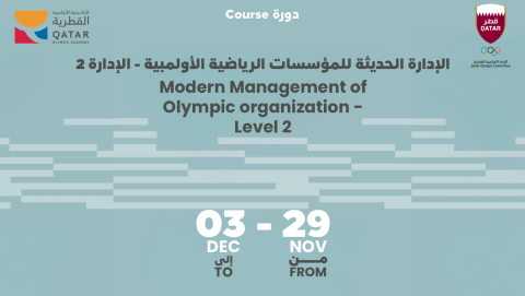 Qatar Olympic Academy