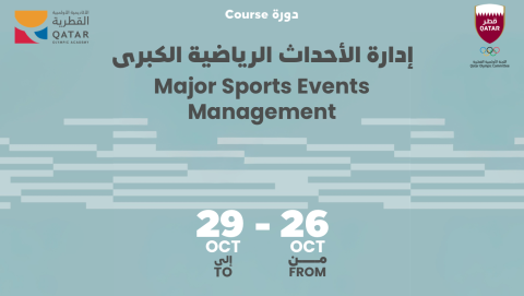 Qatar Olympic Academy